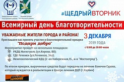 Марафон благотворительных мероприятий в поддержку Ванечки Сурова стартует в Усть-Куте