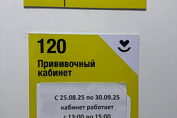 Где и когда можно поставить прививки в Усть-Куте?  