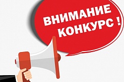 Стартовал муниципальный конкурс "10 лучших практик для НКО и общественных организаций"