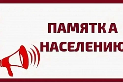 О необходимости принятия мер по недопущению распространения заразных болезней животных 