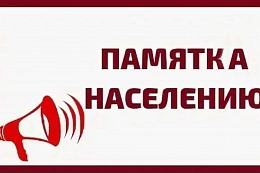 О необходимости принятия мер по недопущению распространения заразных болезней животных 