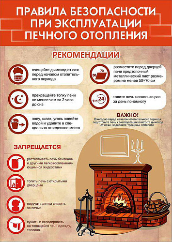 На территории Усть-Кутского района проходит месячник пожарной безопасности 