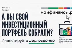 Ваш инвестиционный портфель сам себя не соберёт 