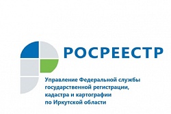 Информация Росреестра по Иркутской области