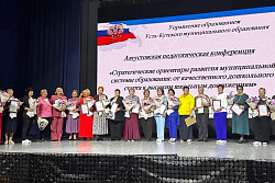 В Усть-Кутском районе обсудили задачи системы образования на новый учебный год