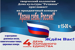 4 ноября в Усть-Куте пройдут праздничные концерты