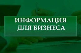Привлечение аудитории к телеграм-каналу ТПП ВС