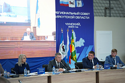 Мэр Сергей Анисимов находится на выездном заседание Регионального совета Иркутской области проходит в р.п Чунский