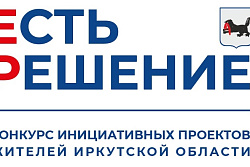 Навигатор по мерам государственной поддержки в Иркутской области