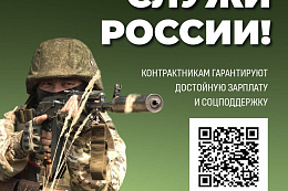 Призвание, стабильность и гарантии – это про военную службу по контракту.