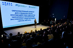 В ряде муниципалитетов региона прошли интенсивы по противодействию распространению идеологии экстремизма и терроризма