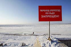 О закрытии ледовой переправы автодороги Жигалово-Казачинское