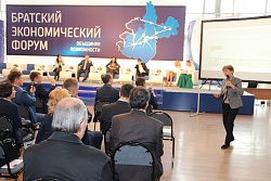 Усть-Кутский район принял участие во II Братском Экономическом Форуме