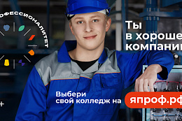 Более половины молодых людей в возрасте от 18 до 24 лет знают о программе «Профессионалитет» 