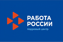 Усть-Кутский филиал Кадрового центра приглашает пройти бесплатное обучение