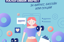 Напоминание для тех, кто занимается спортом.