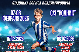 В эти выходные пройдет открытый турнир по футзалу памяти тренеров города