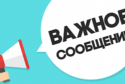 Все массовые мероприятия, включая празднование юбилея Усть-Кутского района, отменены в связи со сложной эпидобстановкой.