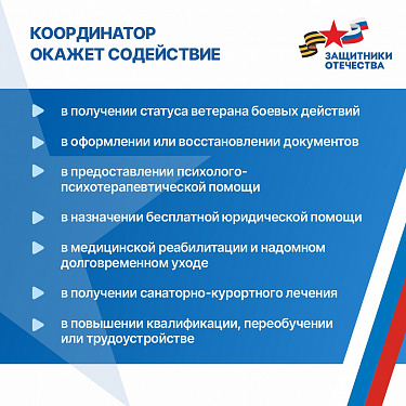В Усть-Кутском районе доступна адресная помощь ветеранам СВО