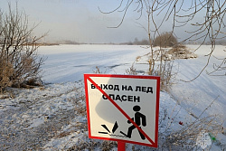 В период ледостава спасатели призывают родителей усилить контроль за местонахождением детей