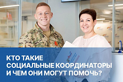 В Усть-Кутском районе доступна адресная помощь ветеранам СВО