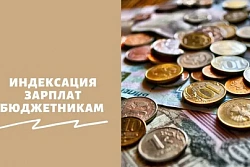 В Иркусткой области подписано распоряжение об индексации окладов работников бюджетной сферы