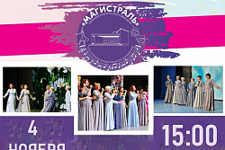 В Усть-Куте пройдет отчетный концерт Народной вокальной группы «Купава»