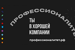Более половины молодых людей в возрасте от 18 до 24 лет знают о программе «Профессионалитет»